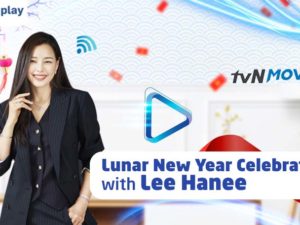 Lunar New Year Celebration with Lee Hanee